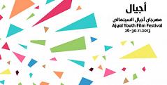 All'Ajyal Film Festival il Doha Film Experience targato Giffoni