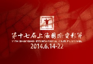 IL CINEMA ITALIANO IN CINA - 16 film allo Shanghai Film Festival