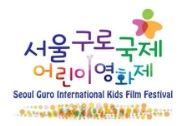 Due cortometraggi italiani al 5 Seoul Guro International Kids Film Festival