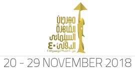CAIRO FILM FESTIVAL 40 - In Egitto 