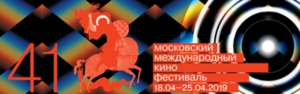 FESTIVAL DI MOSCA 41 - In concorso 